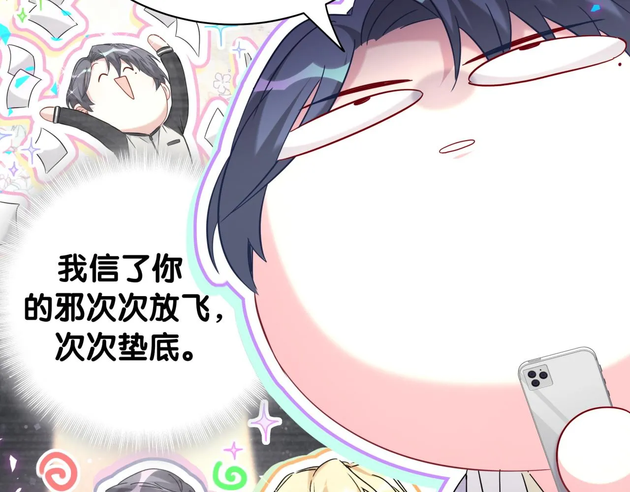 第238话 有没有兴趣加入？108