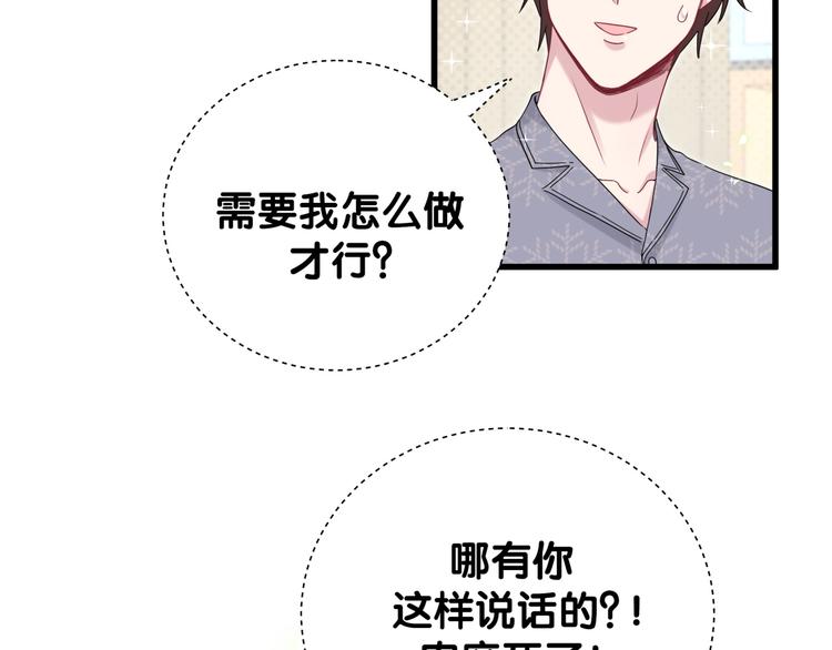 第123话 悄悄靠近88