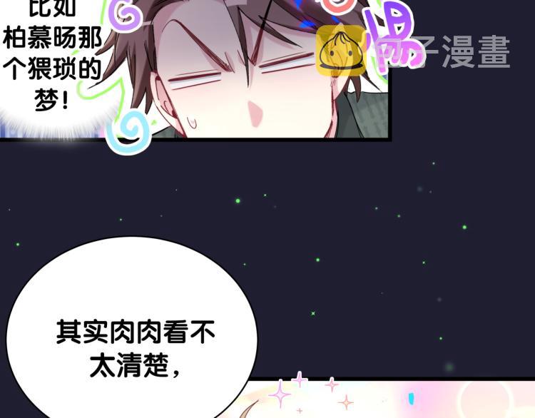 第160话 轶轶我们来啦~70