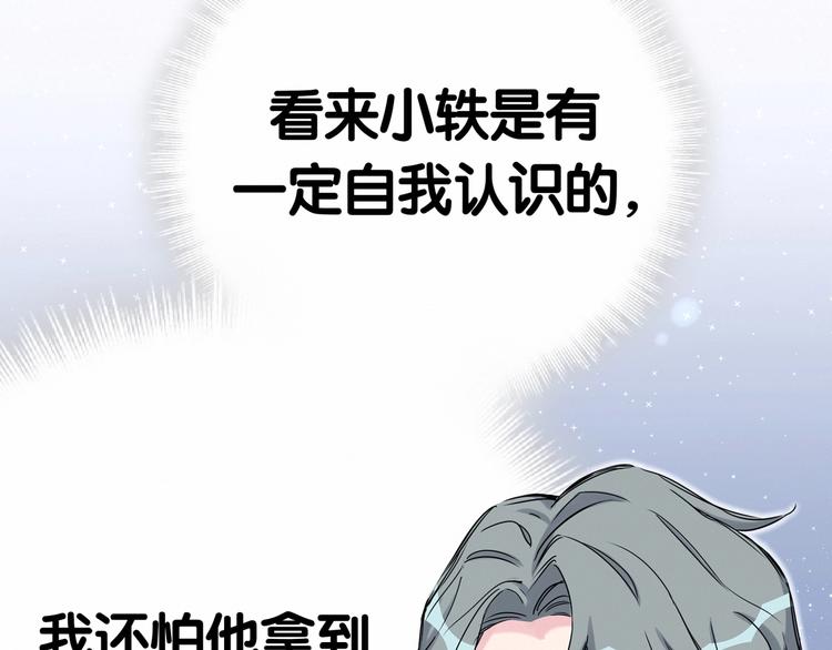 第43话 甜蜜脑补84