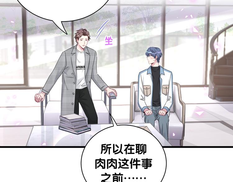 第146话 一起向前看20