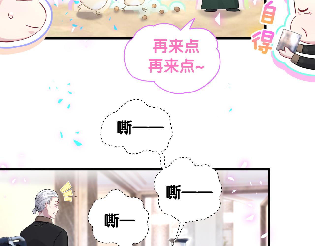 第168话 很好解决12