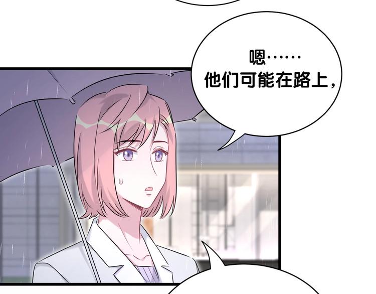 第84话 被关注的轶轶132