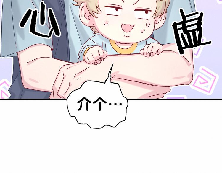 第16话 其实在偷偷关注！136
