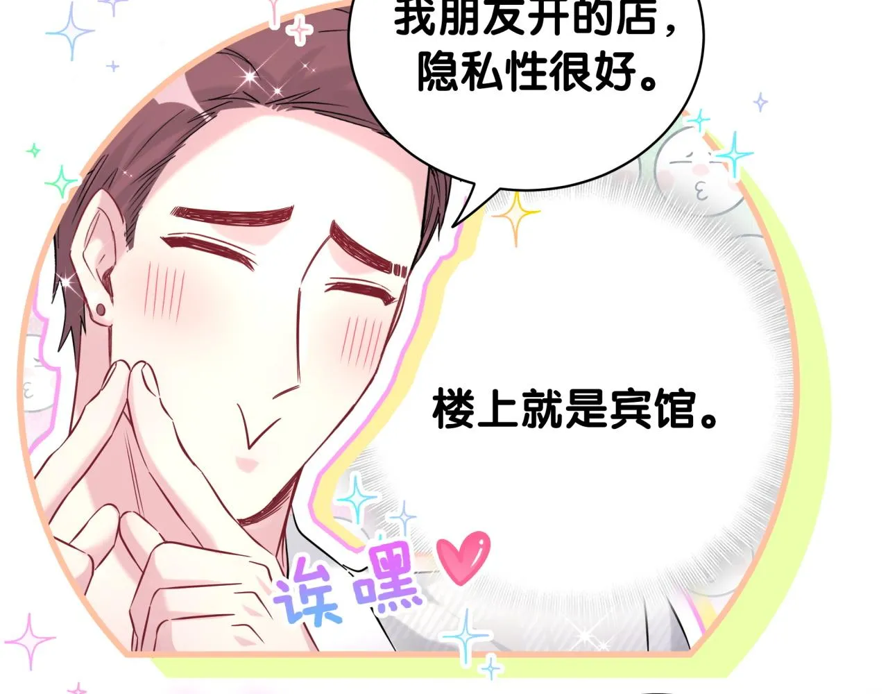 番外 大头的来历_老板的工作效率_距离产生美95