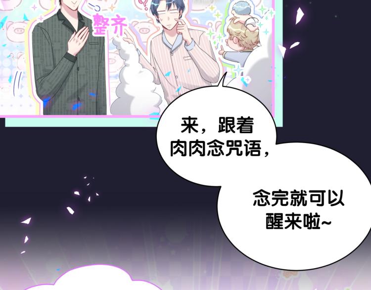 第161话 为所欲为67