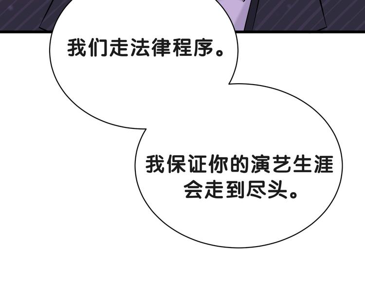第51话 熄灭你的焰火76