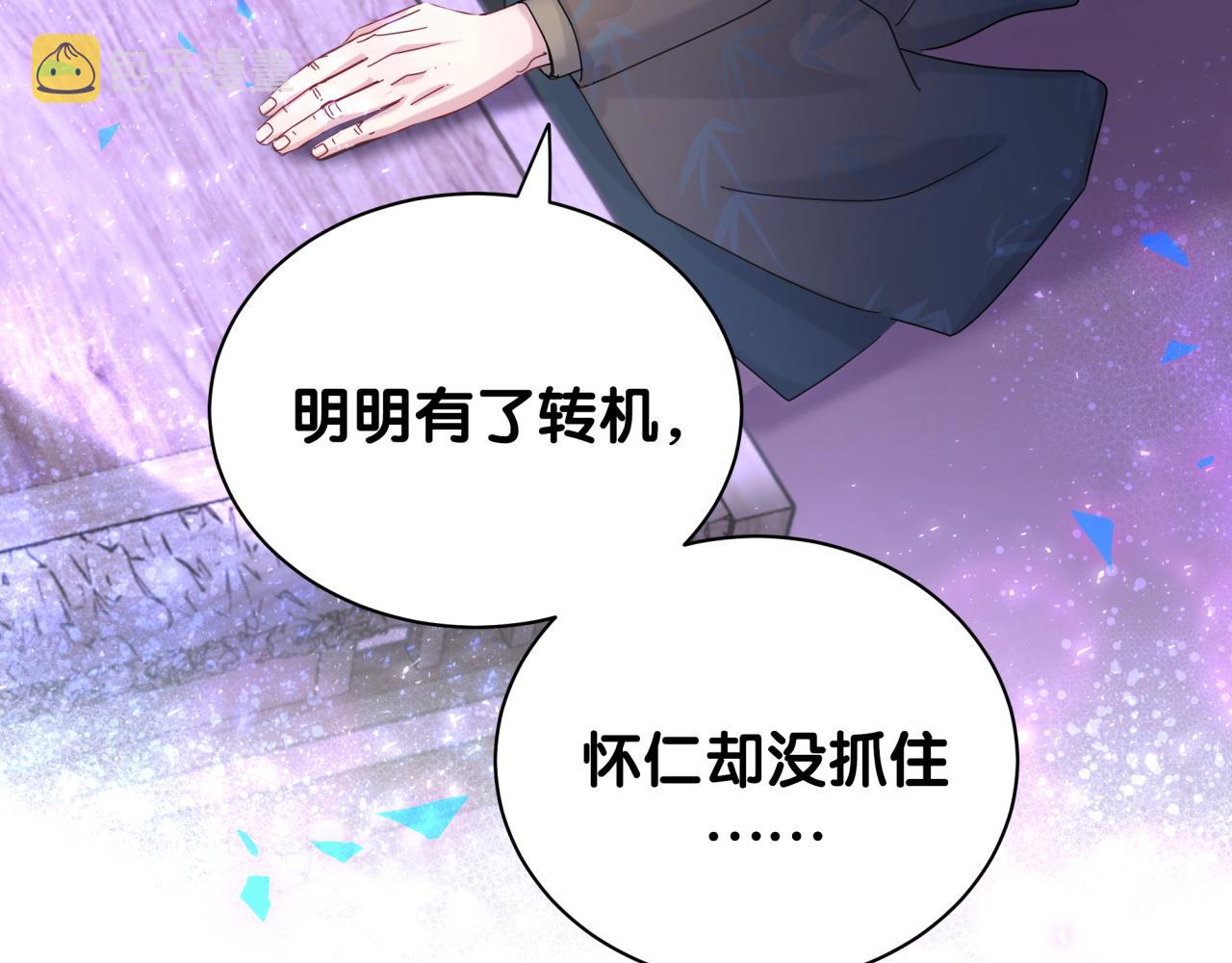 第193话 肉肉你不礼貌哦104