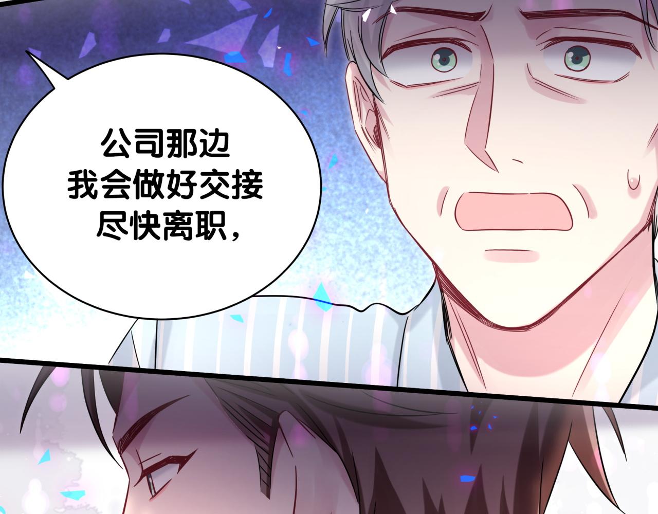 第178话 愿意给谁就给谁67