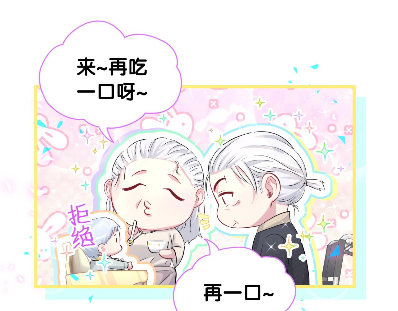 第172话 轶云，你很棒17