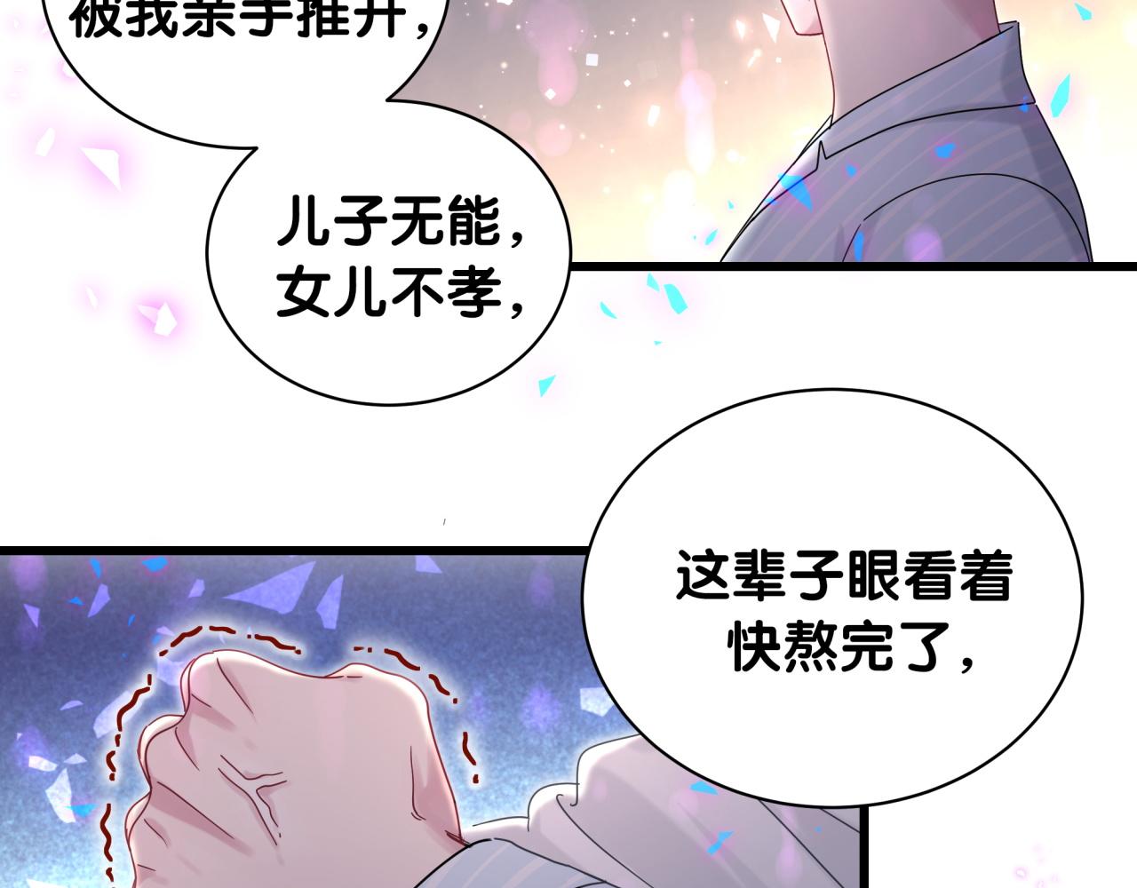 第194话 我们来接你了53