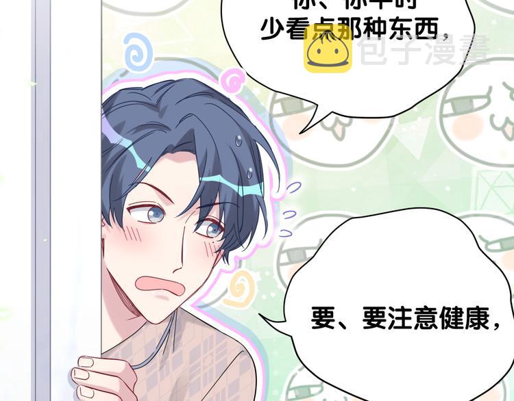 第126话 独处时间56