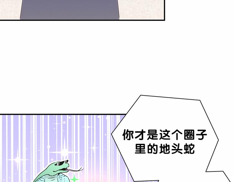 第14话 总裁的“姨母笑”？34
