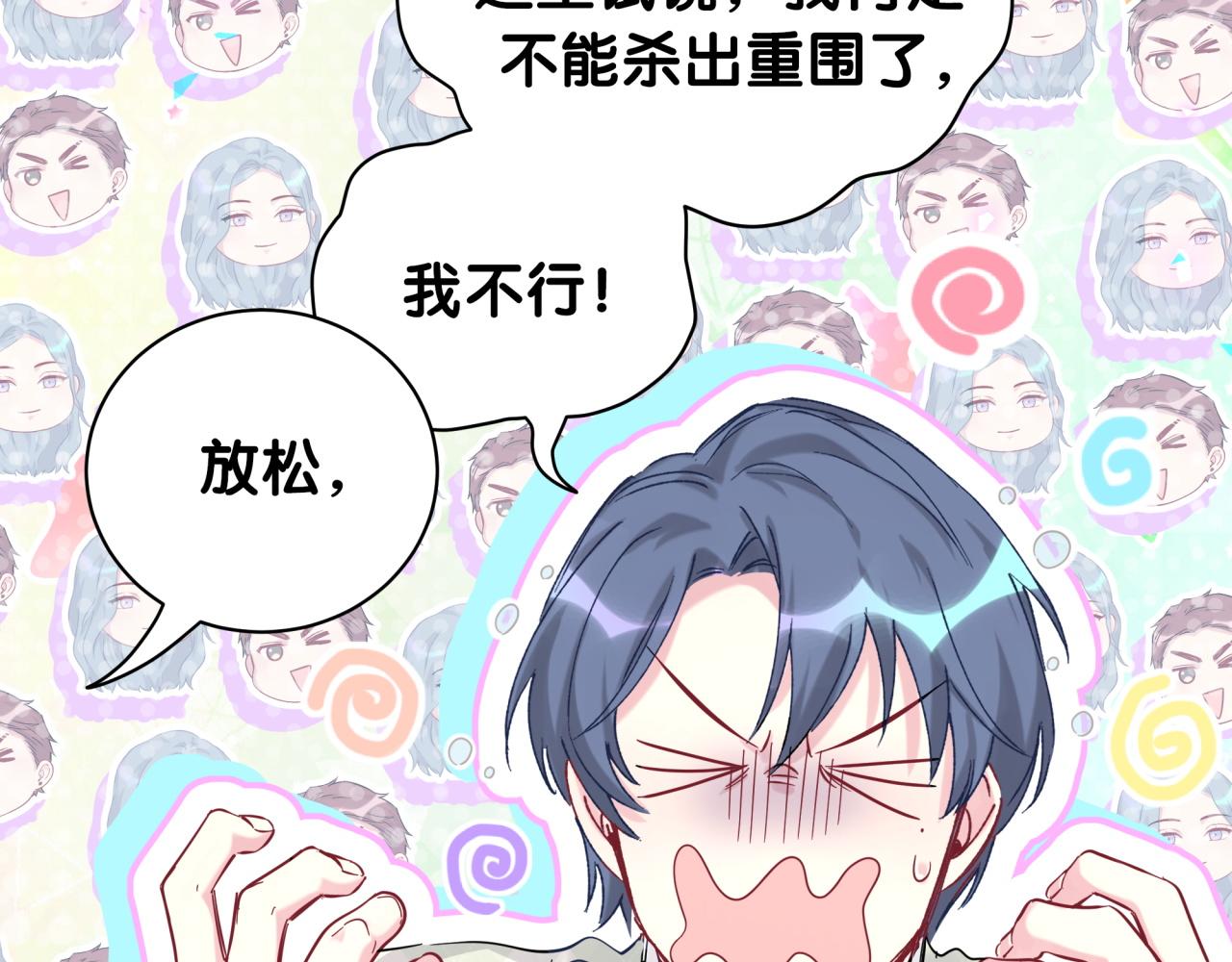 第211话 你觉得我还有机会吗？58