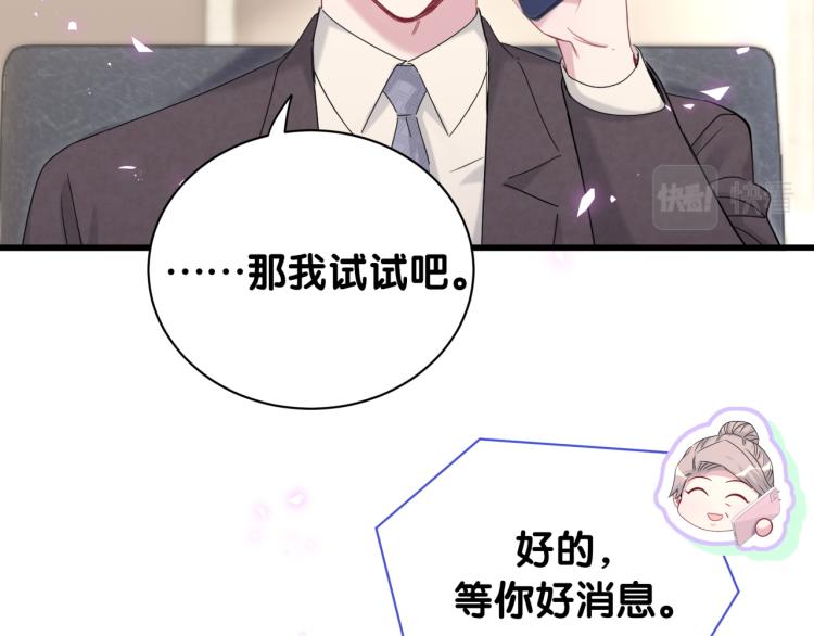 第158话 摸了脏东西？31