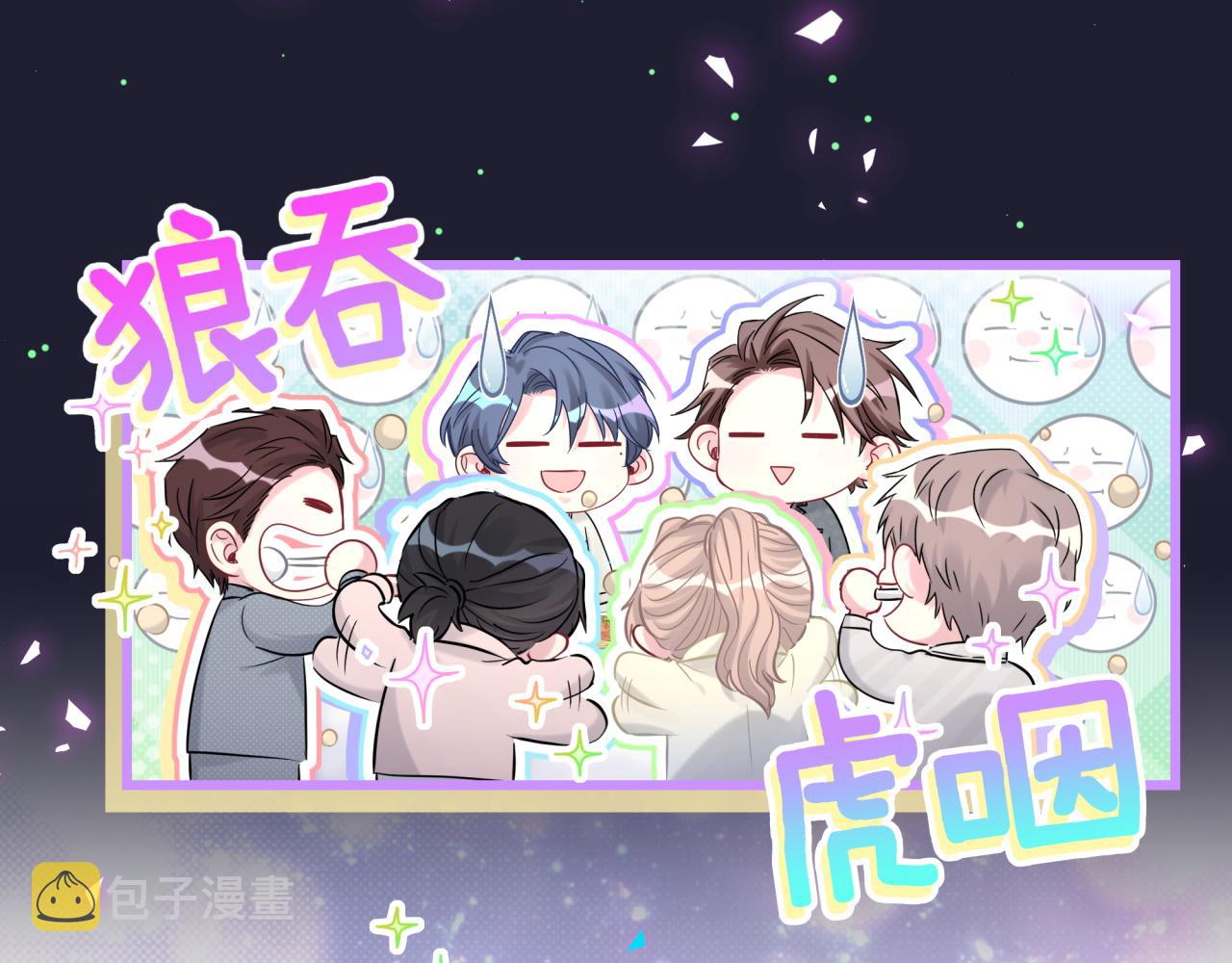 第198话 你们到底饿了多久？24