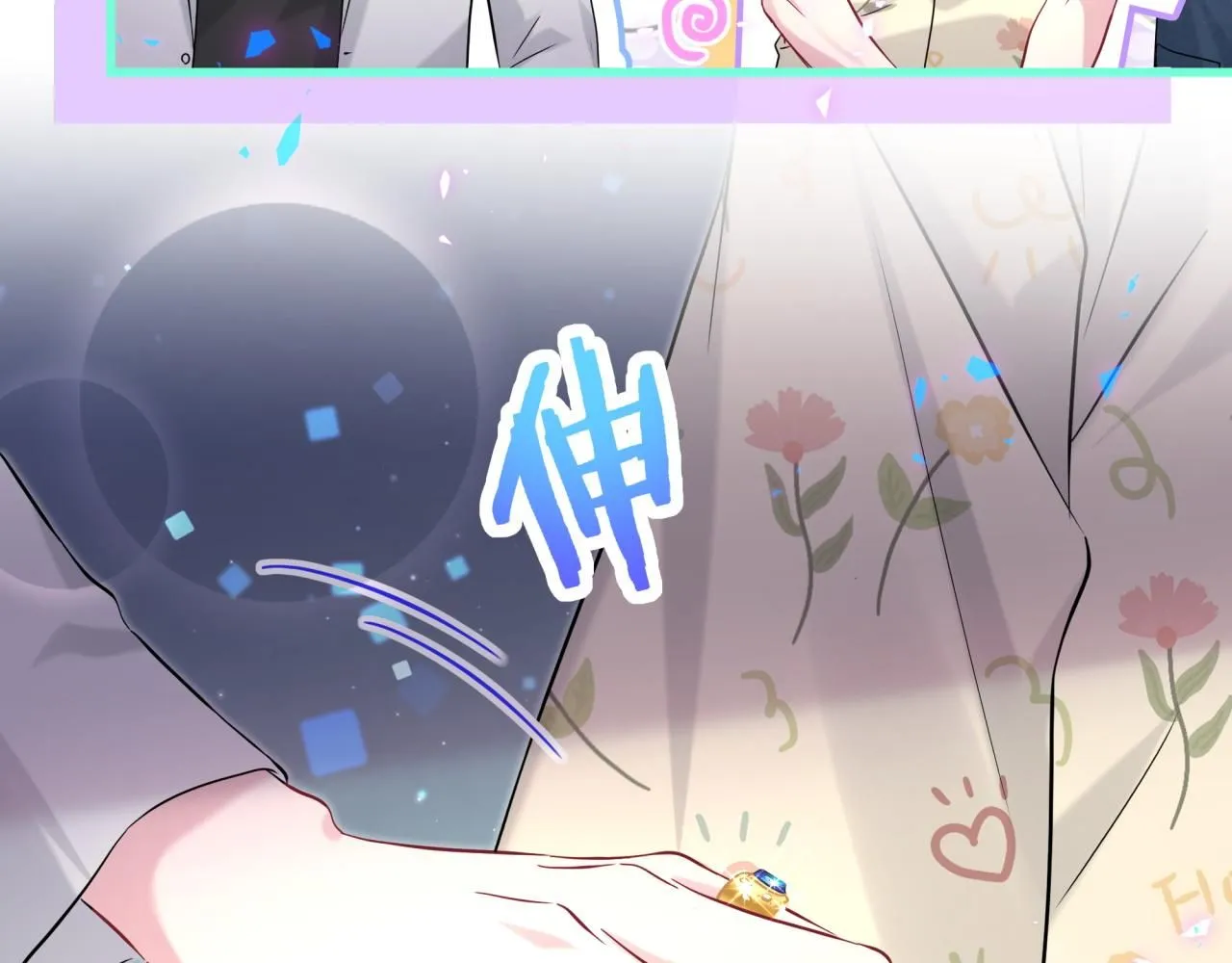 第244话 光明正大牵手51