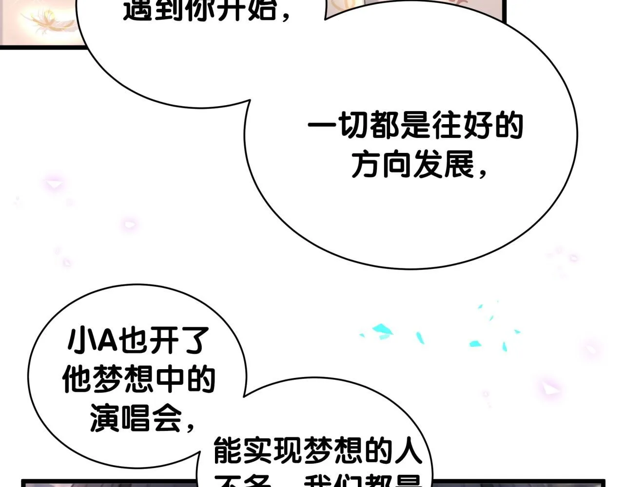 第247话 没什么不能说的71