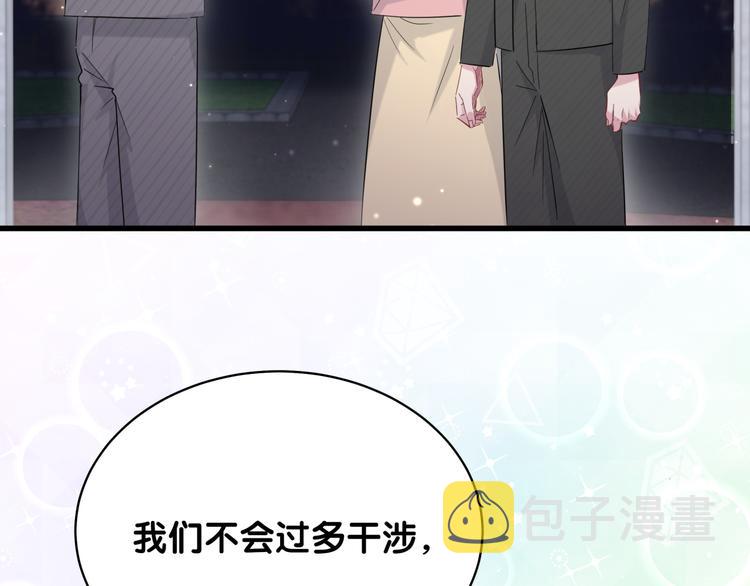 第98话 被嫌弃的肉肉？73