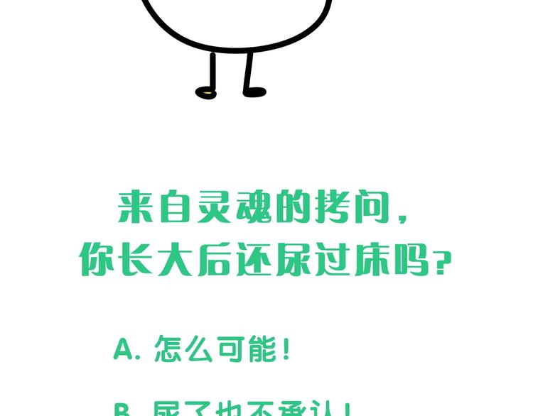 第54话 黄金马桶~192