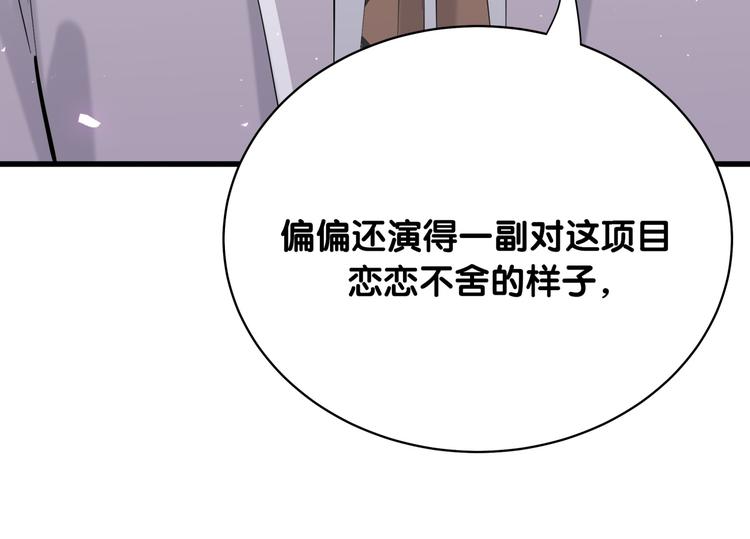 第90话 轶轶听不懂你们在说啥83