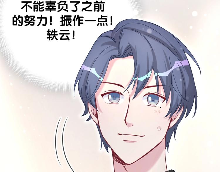 第49话 绝处逢生？108