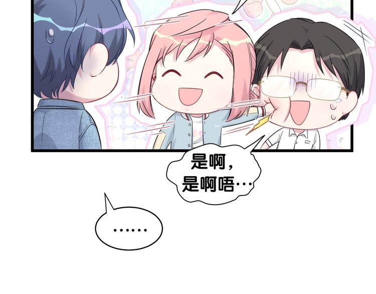 第86话 我会一直为你加油56