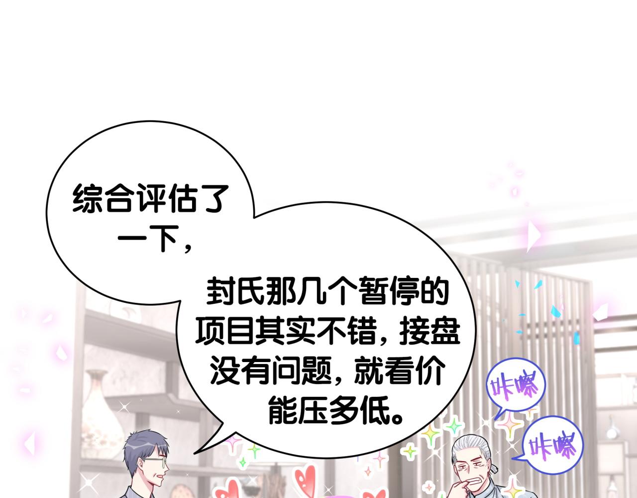 第187话 得多挣点奶粉钱86
