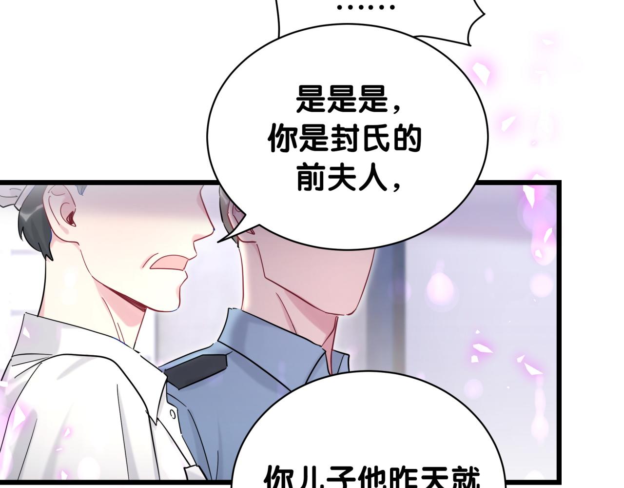 第204话 肉肉好鸡贼哦~97