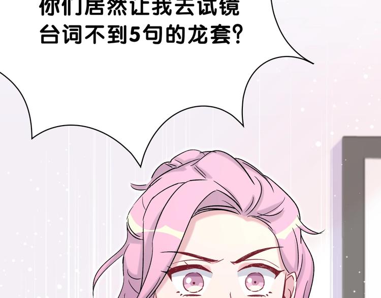 第45话 怎么不理人140