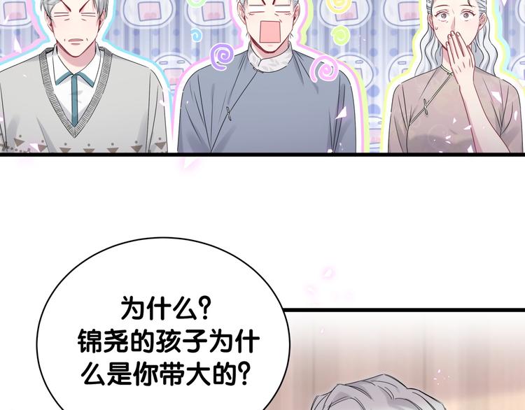 第144话 你们什么关系！？110
