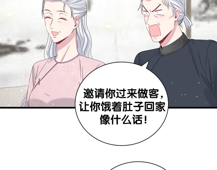 第123话 悄悄靠近24