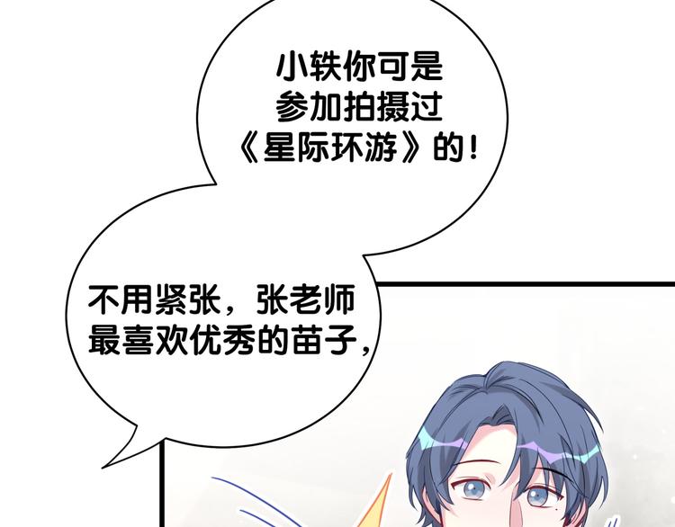 第107话 信息量太大！懵了11