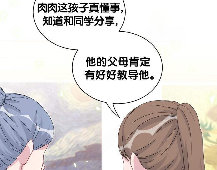 第130话 肉肉沉思94