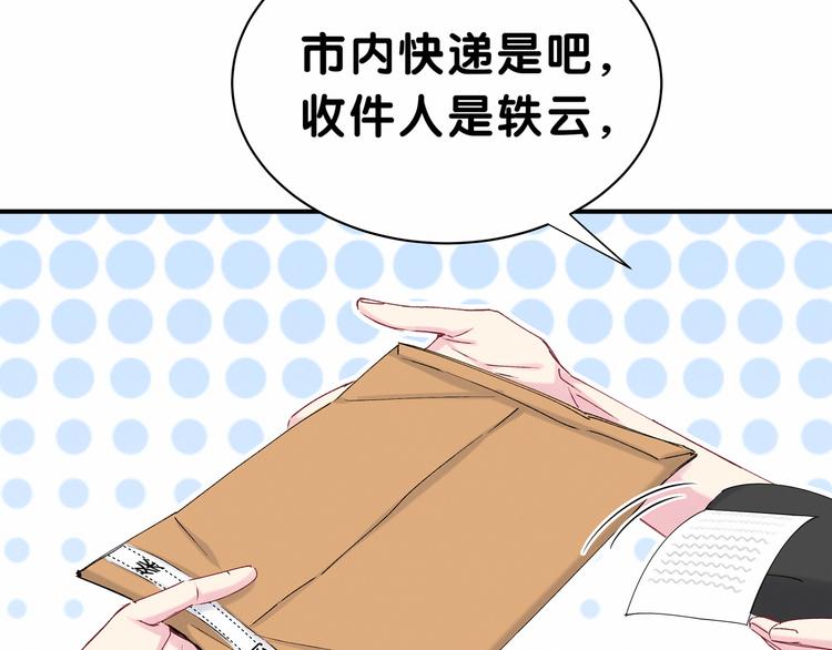 第37话 检查结果是？38