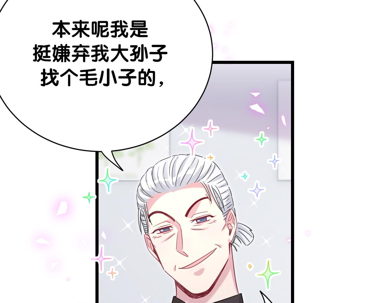 第189话 有本事你打我呀~46