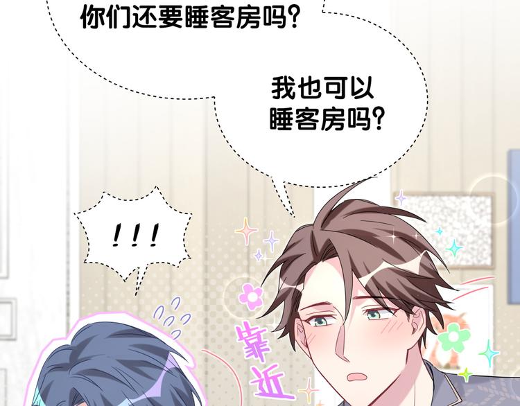 第123话 悄悄靠近82