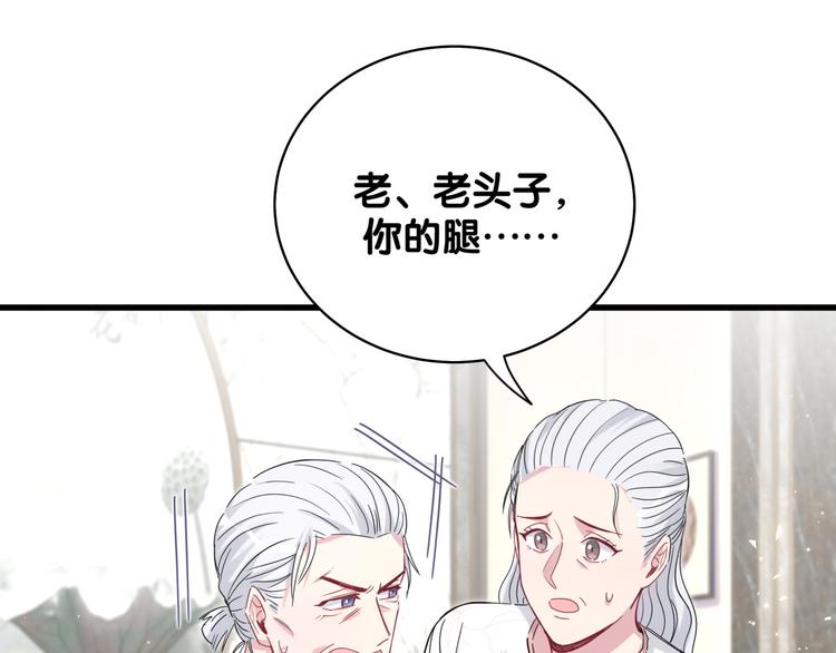 第103话 爸妈？谁允许你叫的39
