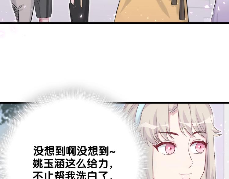 第67话 完球了…86