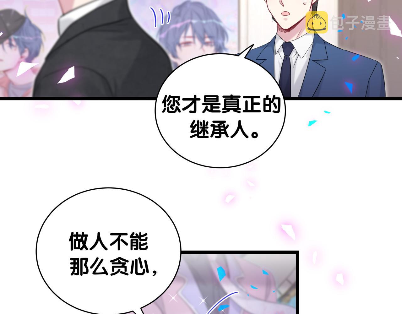 第181话 老板你在干什么！？42