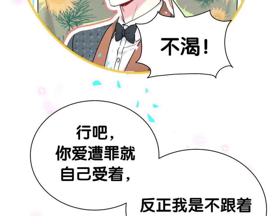 第275话 我偏要乱吃乱喝30