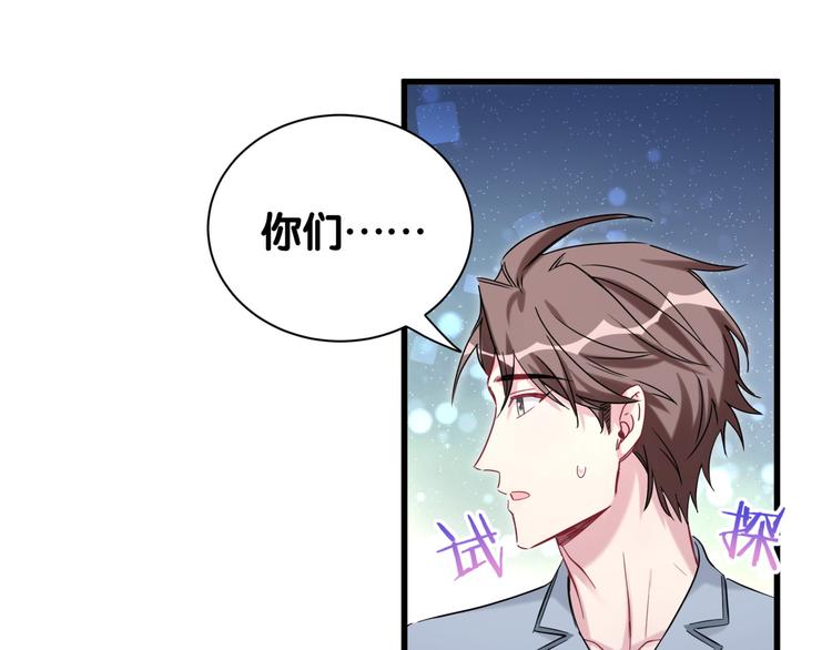 第114话 总裁的试探45