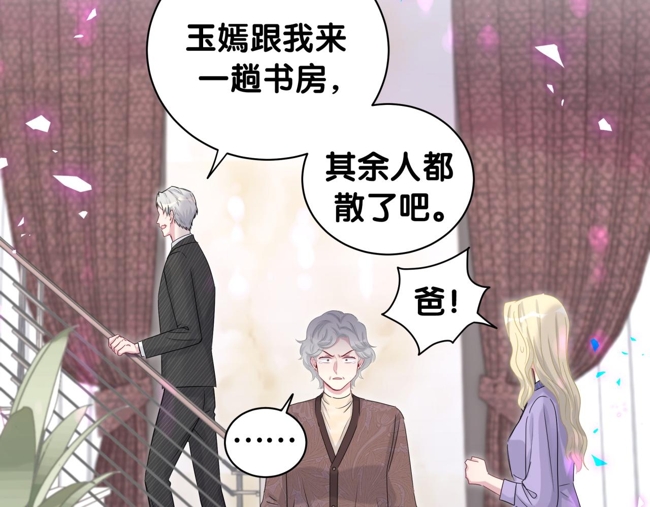 第195话 公布遗嘱67