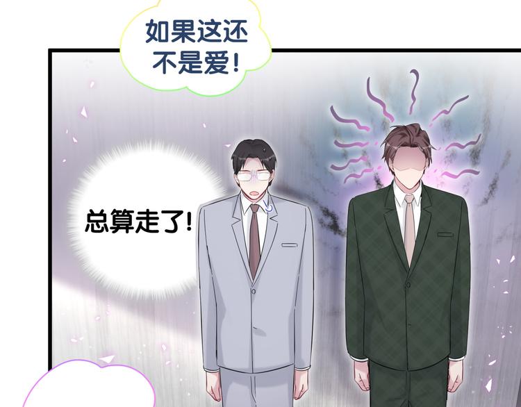 第116话 司闻害怕极了103