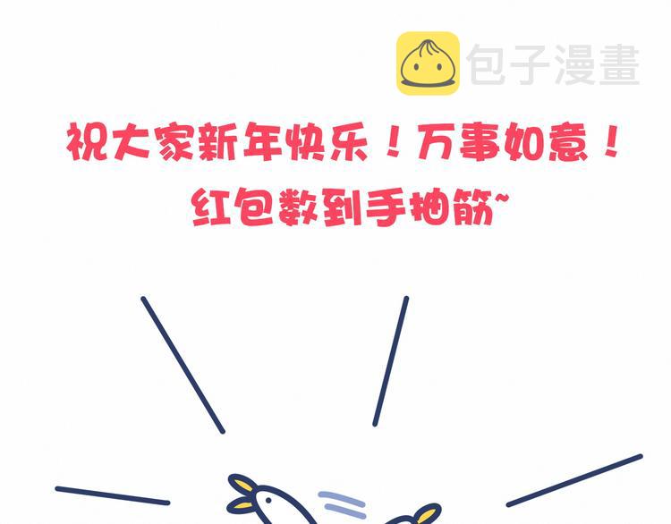 番外 新年特别篇！82