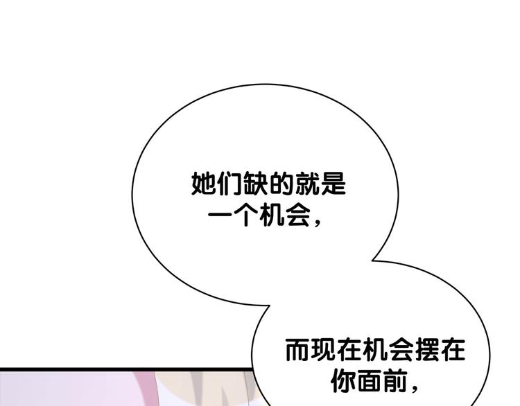 第132话 等等肉肉嘛~82