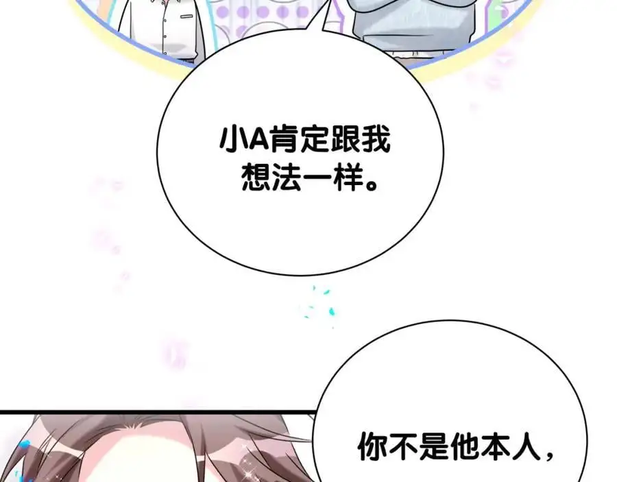 第259话 他早就知道了51
