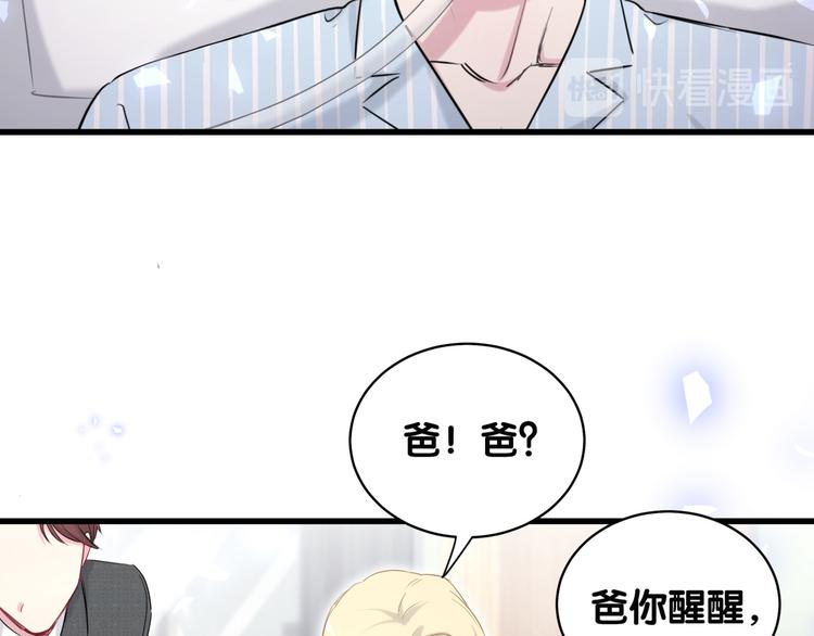 第88话 你们在聊什么？42