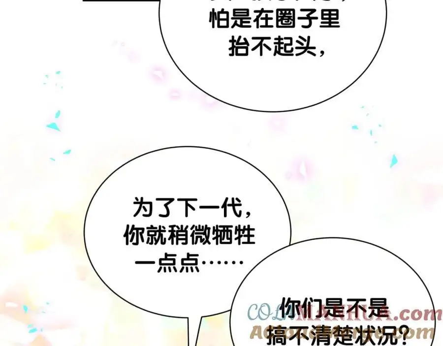第249话 就非得去你家享清福！？60