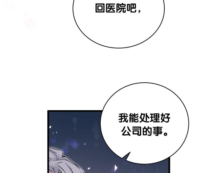 第102话 正面出击88